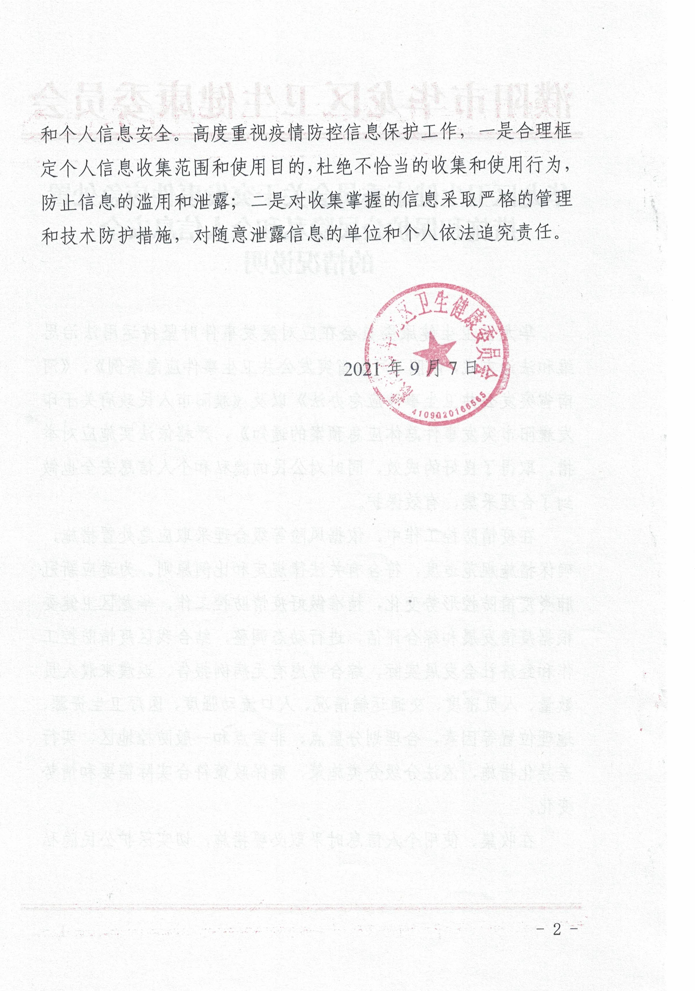 77突發事件2