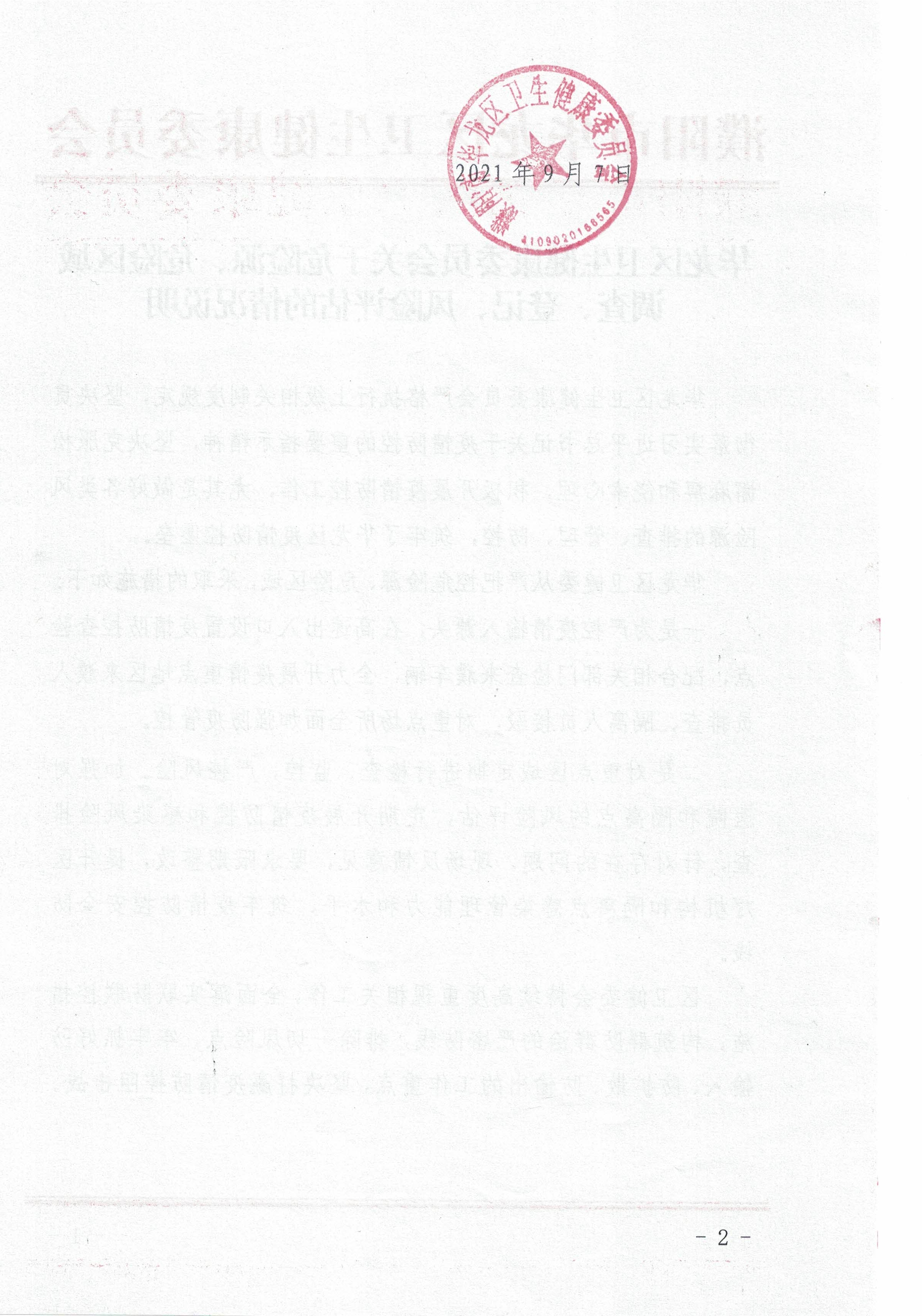 79危險(xiǎn)源2